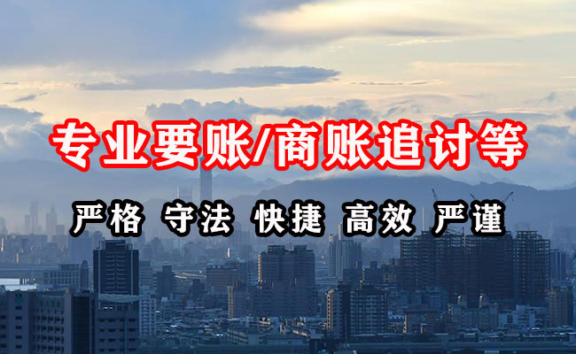 应城讨账公司